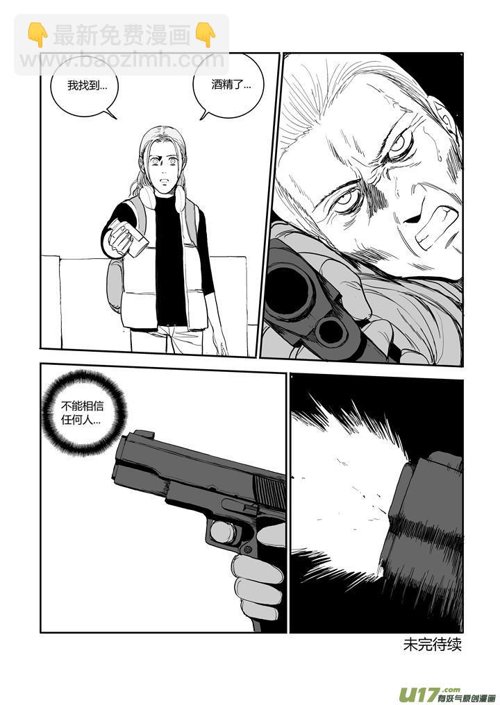 chapter56:等待这一刻-第56话