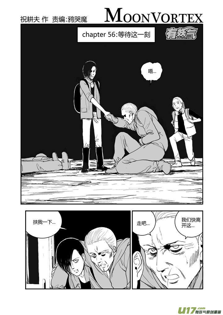 chapter56:等待这一刻-第56话