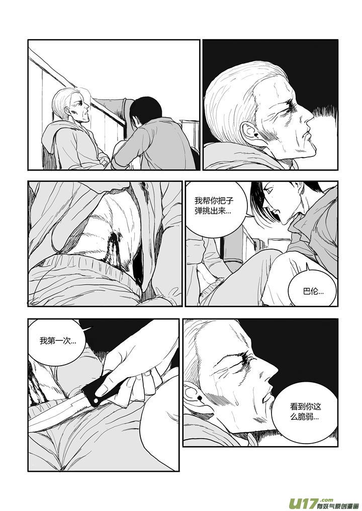 chapter56:等待这一刻-第56话