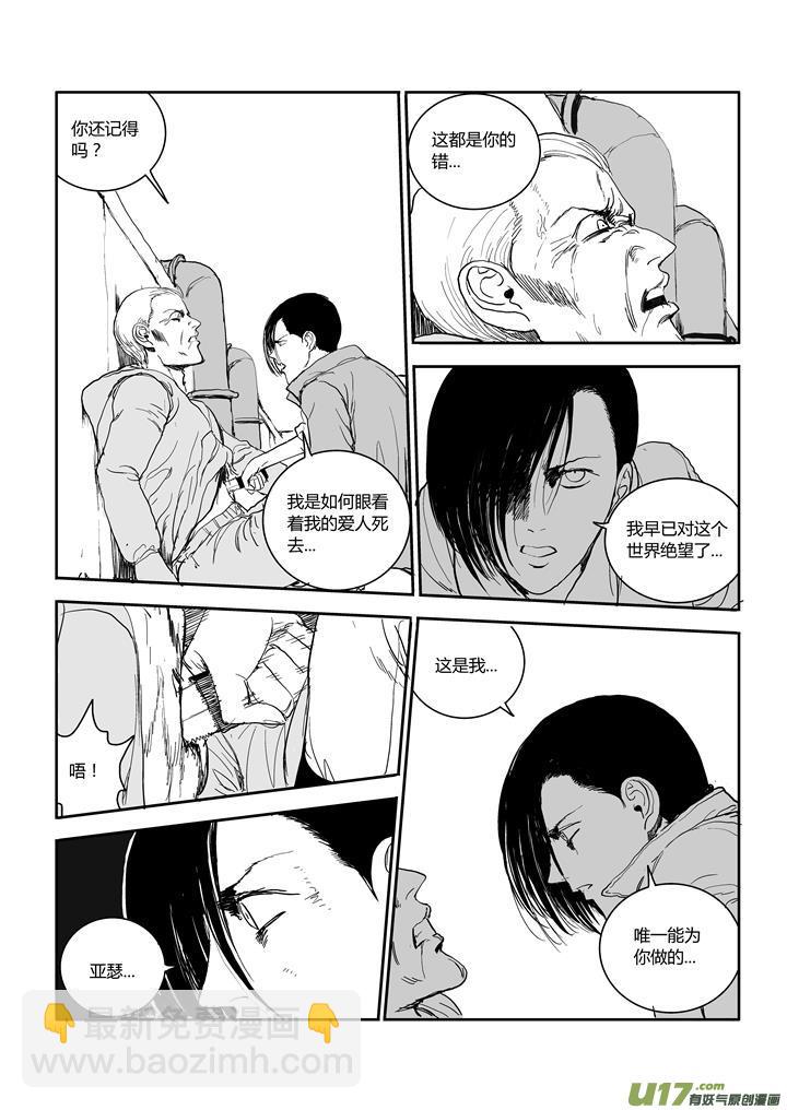 chapter56:等待这一刻-第56话