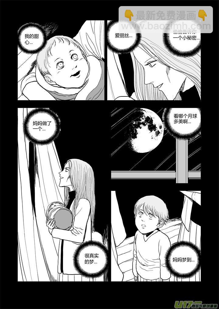 chapter58:预知未来-第58话