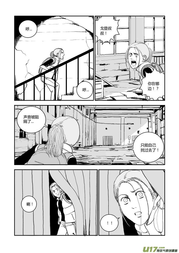 chapter58:预知未来-第58话