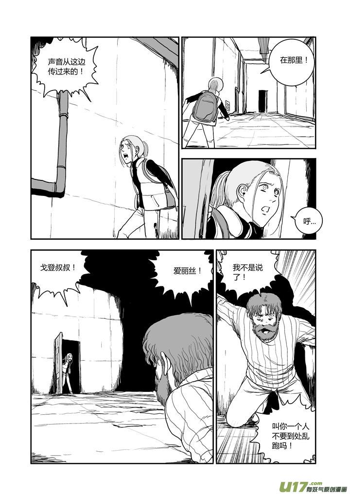 chapter58:预知未来-第58话