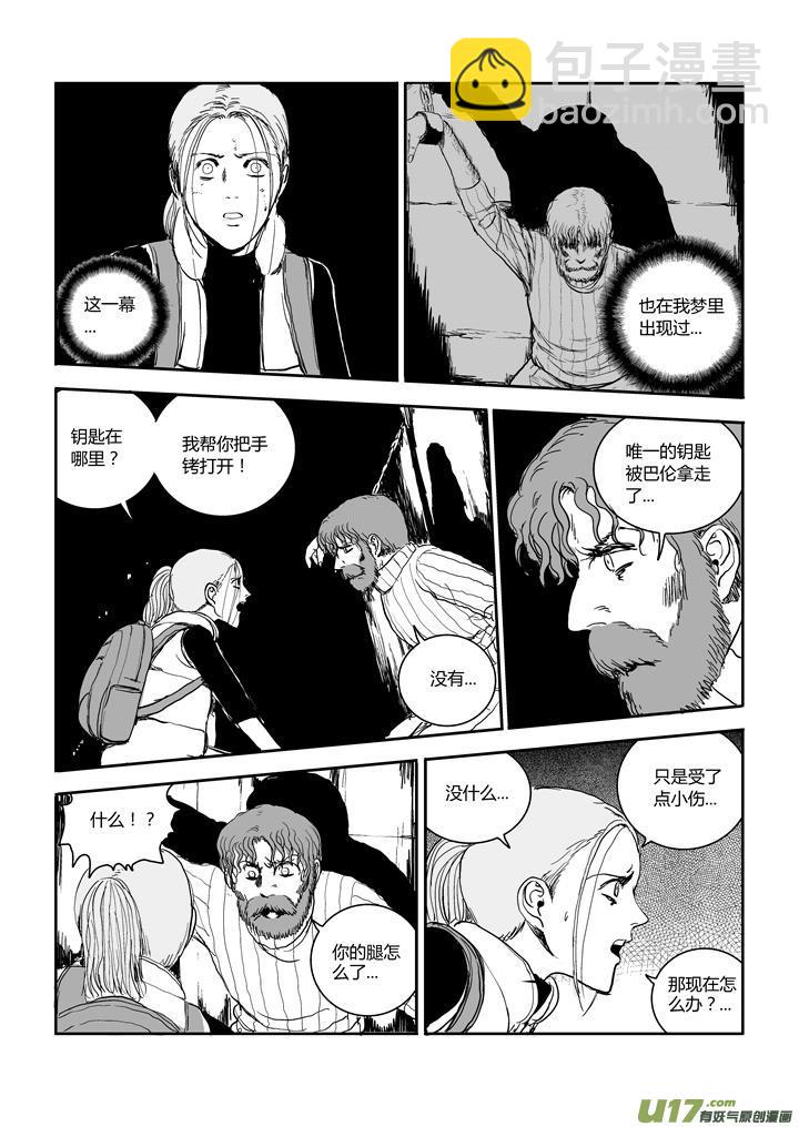 chapter58:预知未来-第58话