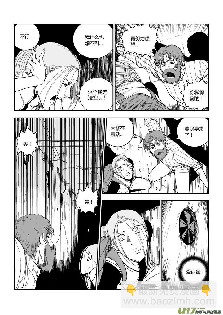 chapter58:预知未来-第58话