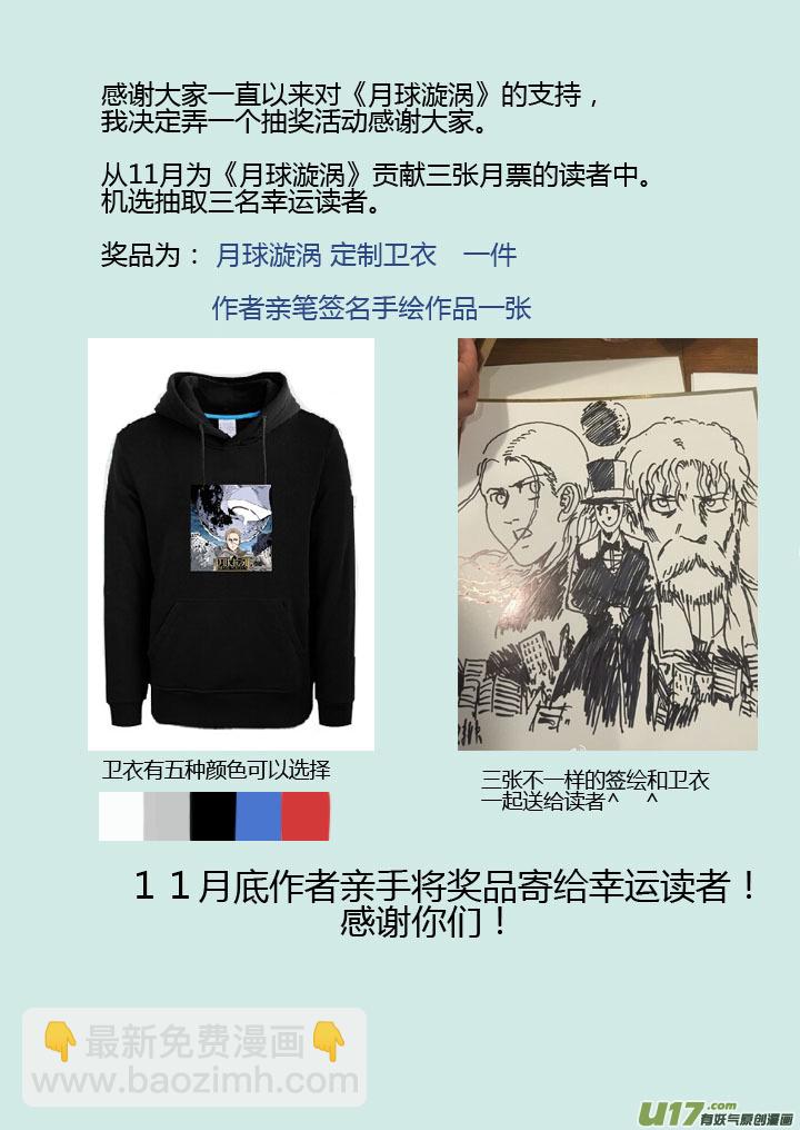 chapter60:重逢-第60话