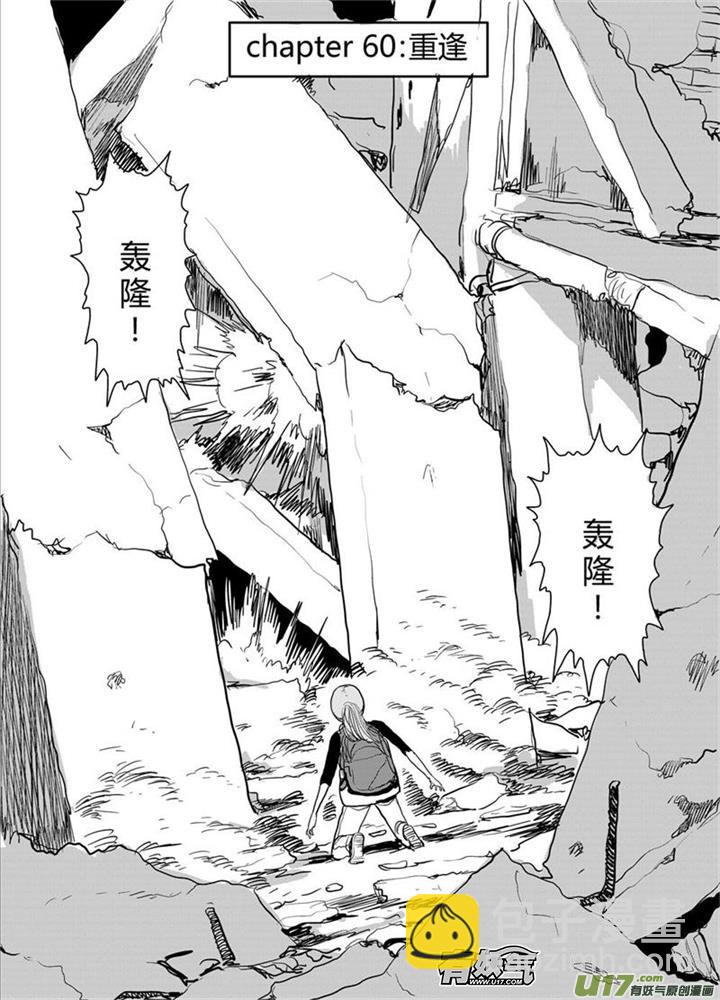 chapter60:重逢-第60话