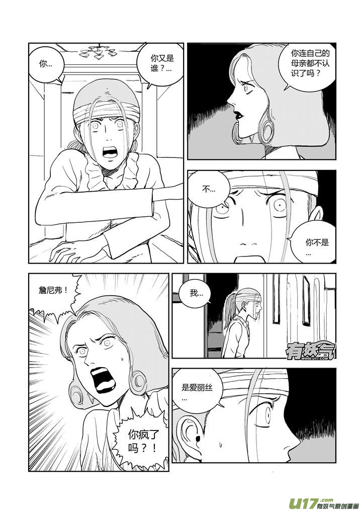 chapter62:遗忘的悬崖-第62话