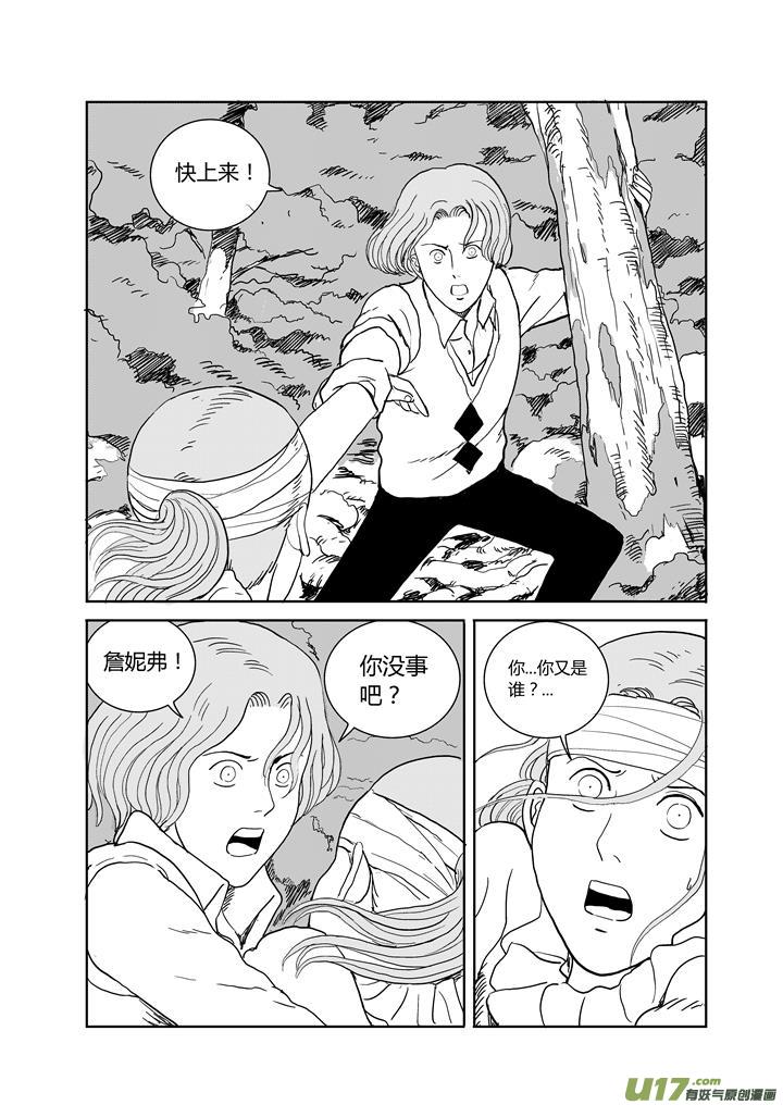 chapter62:遗忘的悬崖-第62话