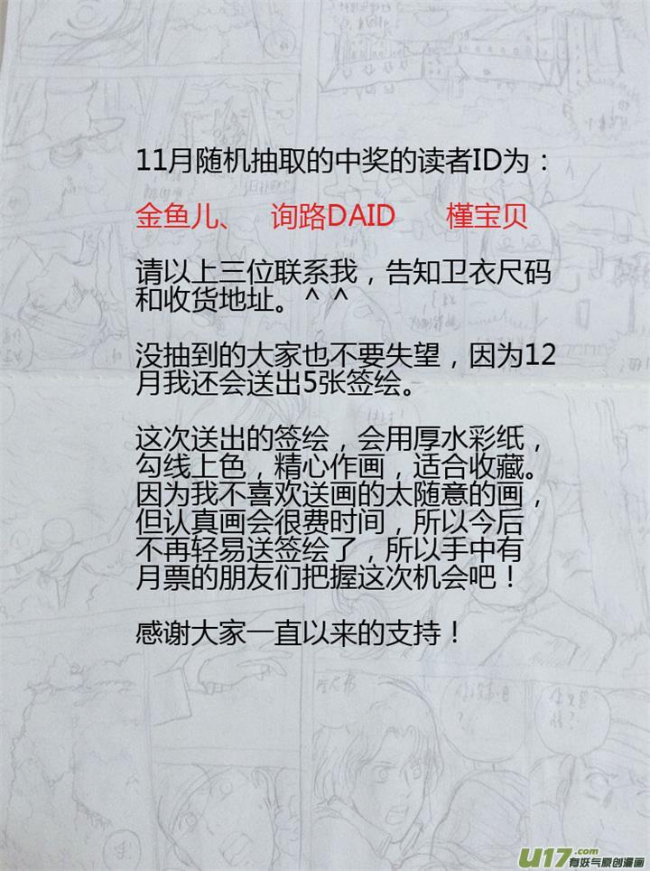 chapter62:遗忘的悬崖-第62话