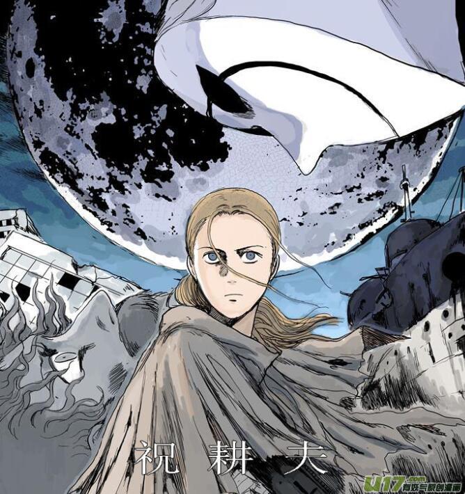 月球漩渦 - chapter62:遺忘的懸崖 - 2