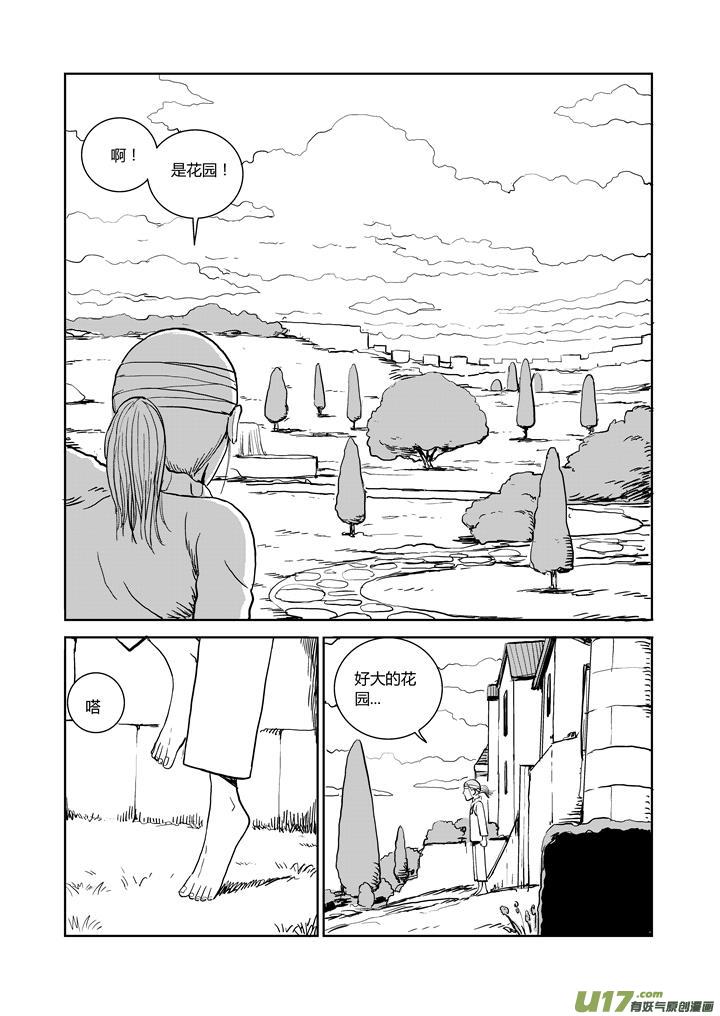 chapter62:遗忘的悬崖-第62话