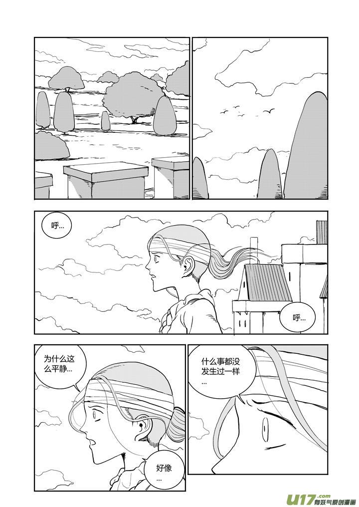 chapter62:遗忘的悬崖-第62话