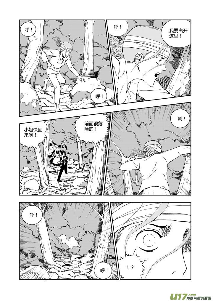 chapter62:遗忘的悬崖-第62话