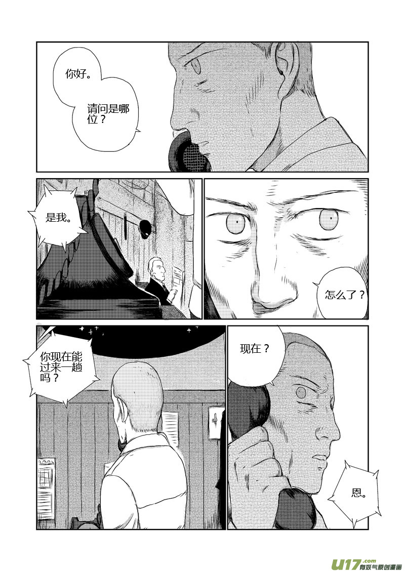 chapter8:脚印-第8话