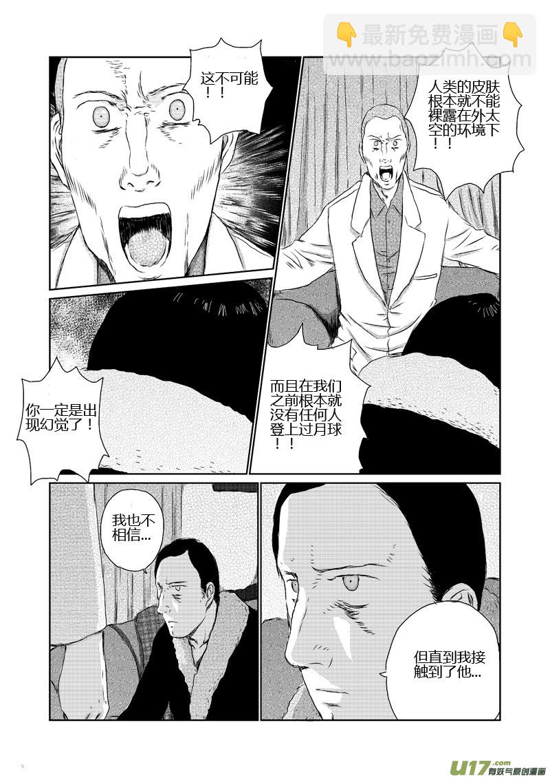 chapter8:脚印-第8话