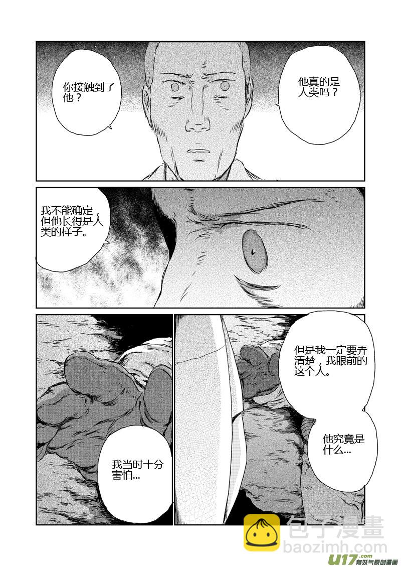 chapter8:脚印-第8话