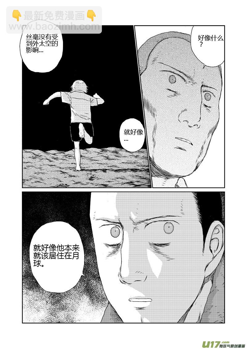 chapter8:脚印-第8话