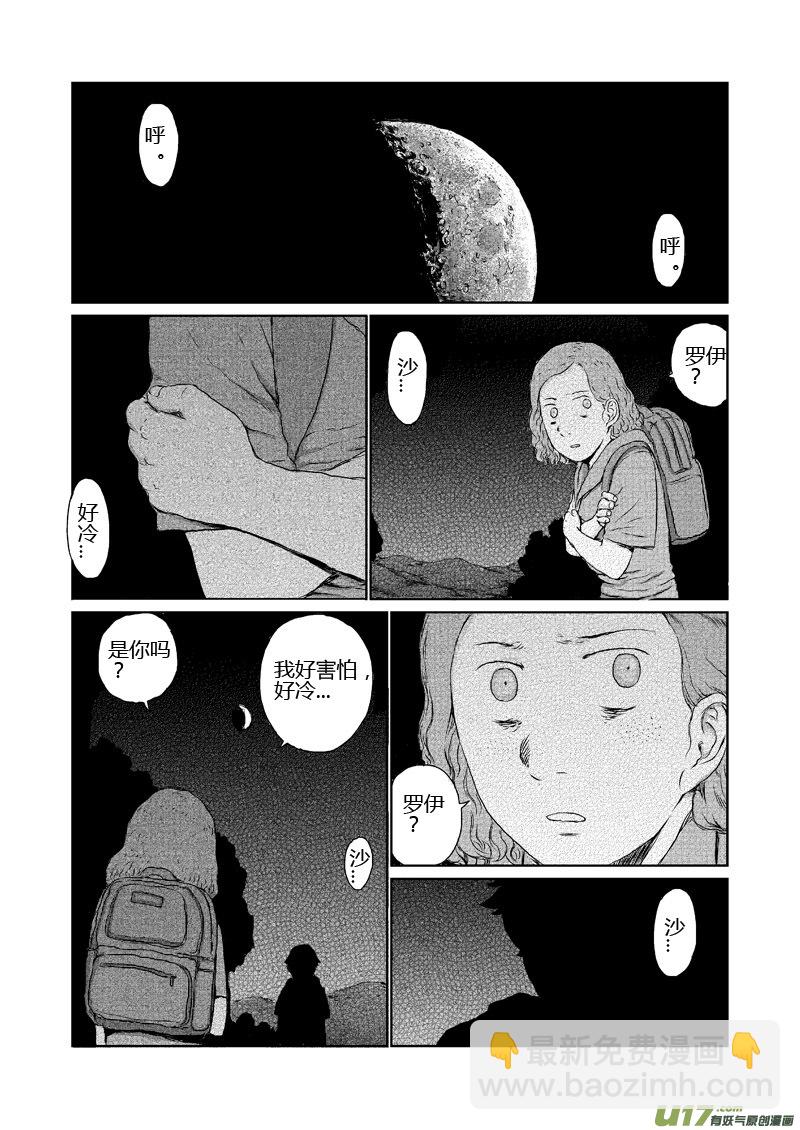 chapter8:脚印-第8话