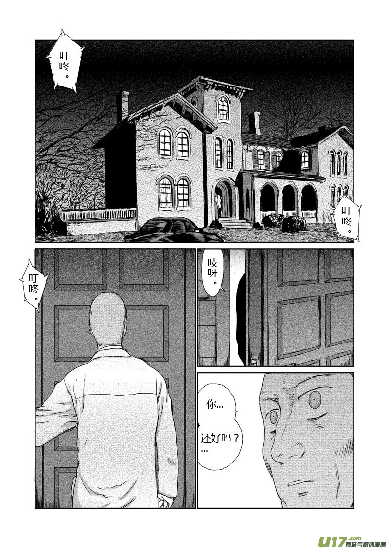 chapter8:脚印-第8话