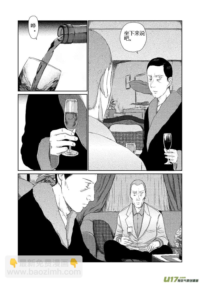 chapter8:脚印-第8话