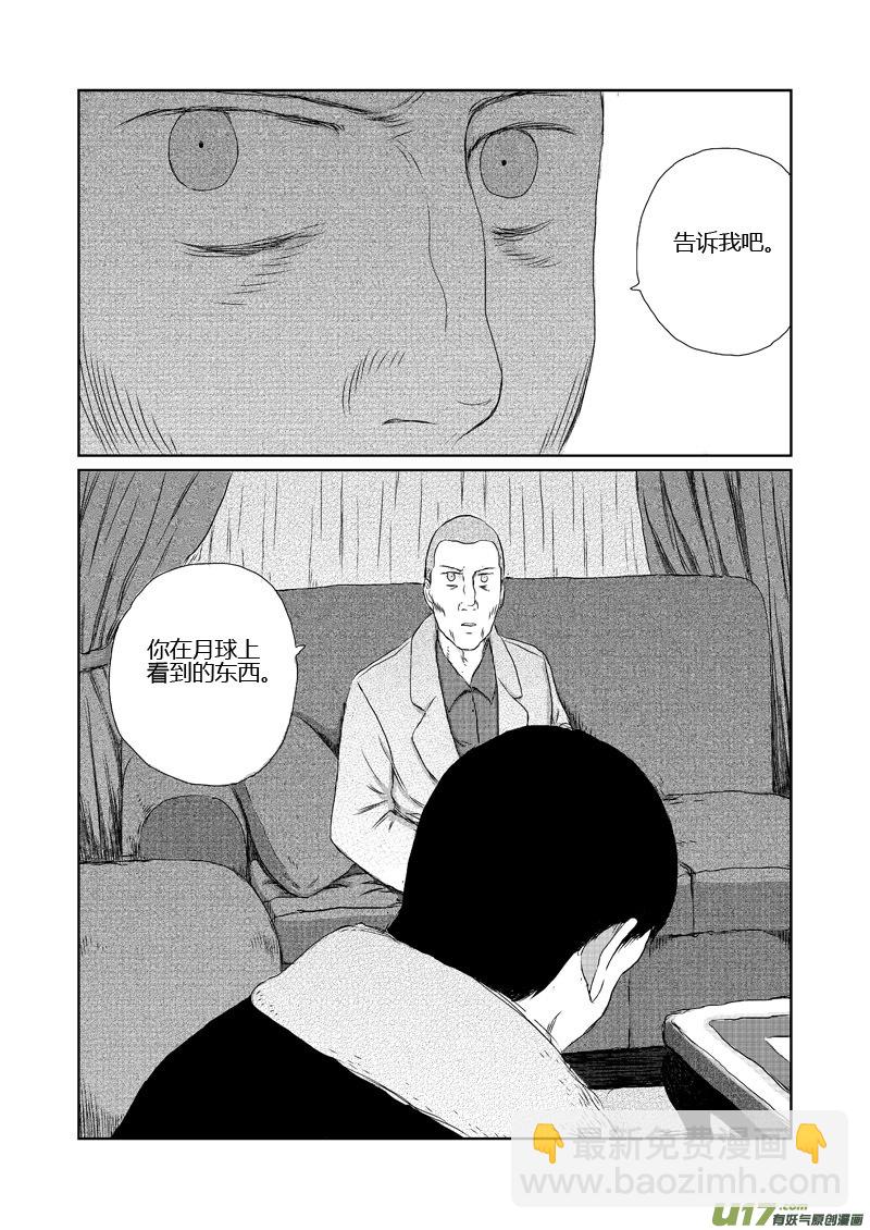 chapter8:脚印-第8话