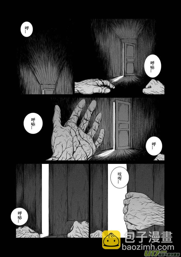 chapter10:模样-第10话