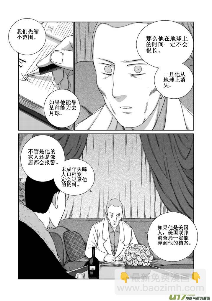 chapter10:模样-第10话