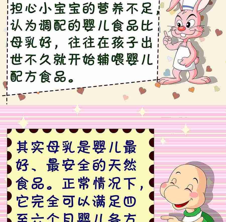 育兒漫記 - 育兒漫記 第12集(1/2) - 7