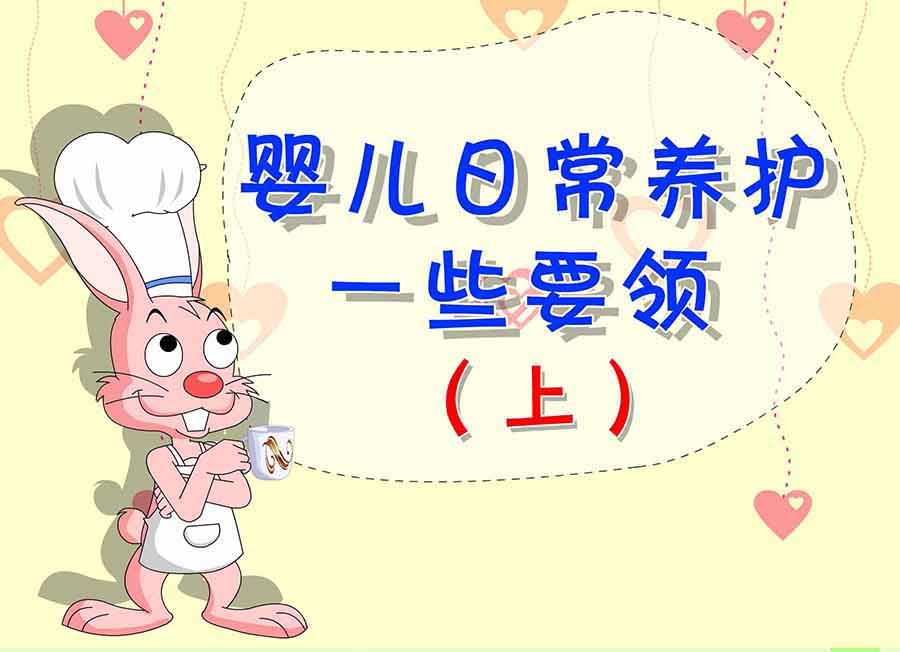 育兒漫記 - 育兒漫記 第16集(1/2) - 6