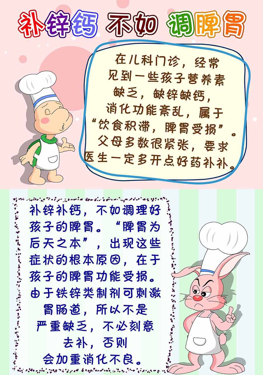 育兒漫記 - 育兒漫記 第8集 - 1