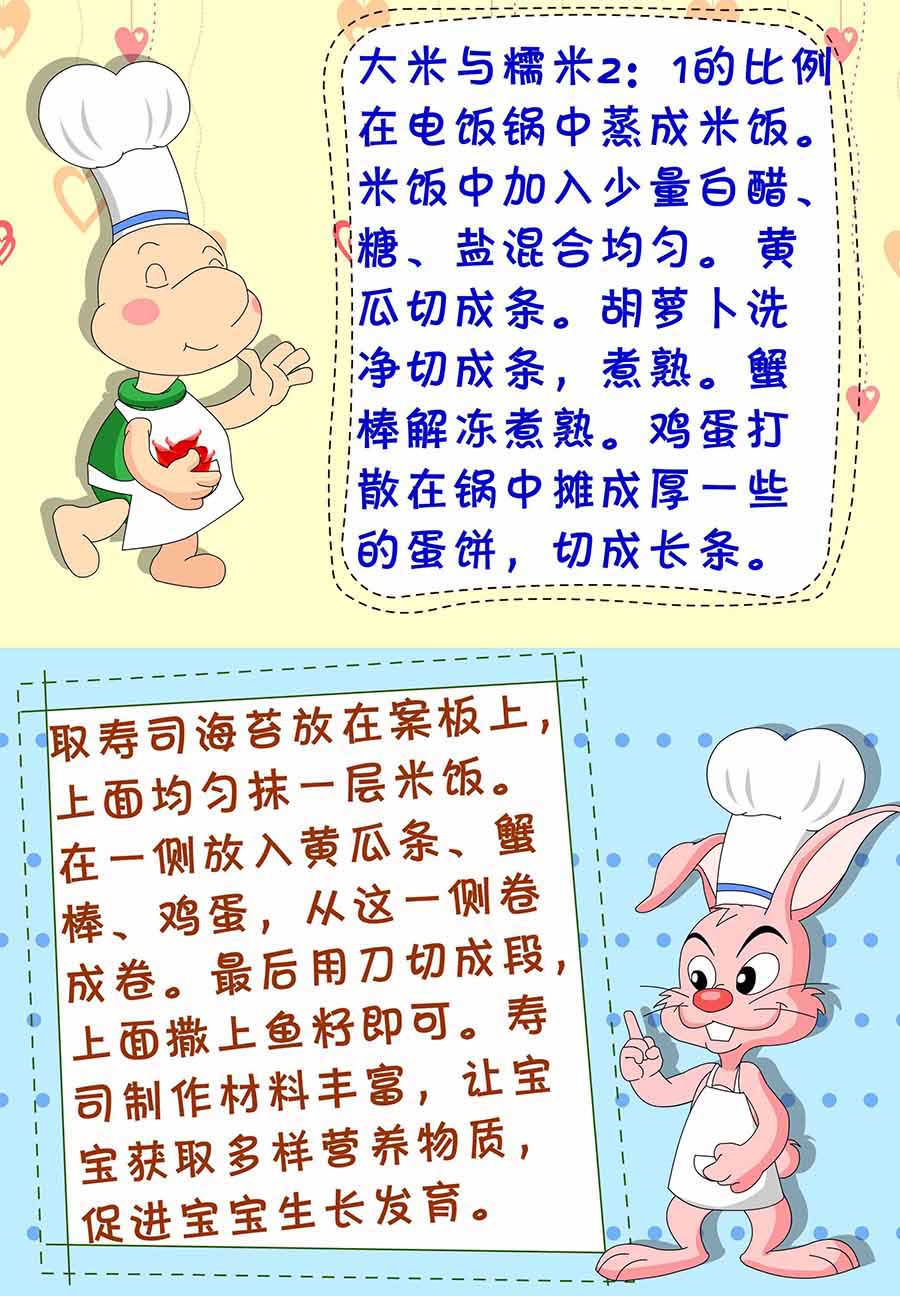 育兒漫記 - 育兒漫記 第10集 - 7