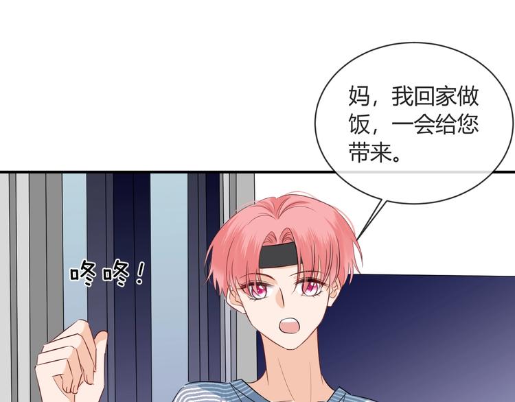 月色蜜糖 - 第13話  借錢(1/2) - 6