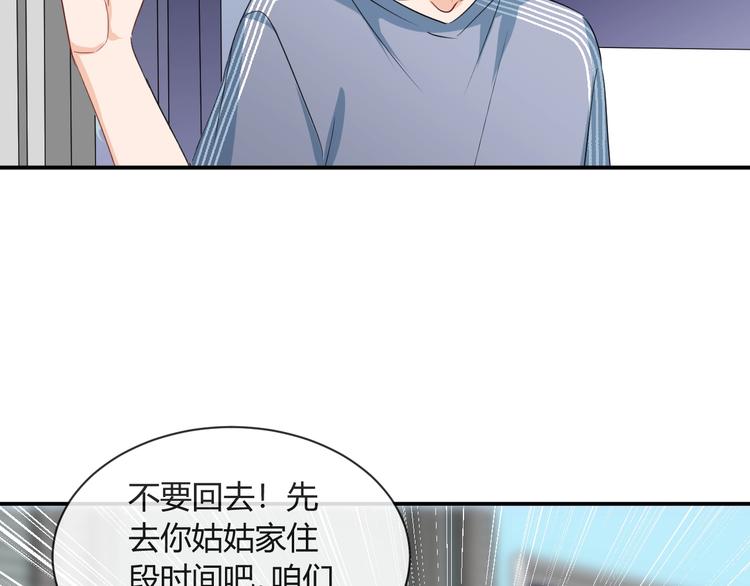 月色蜜糖 - 第13話  借錢(1/2) - 7