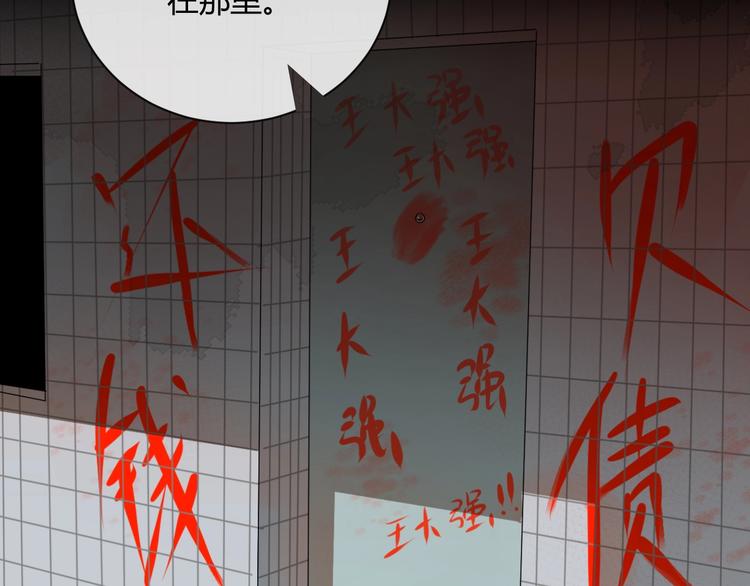 月色蜜糖 - 第13話  借錢(1/2) - 2