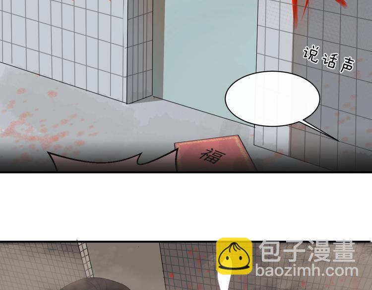 月色蜜糖 - 第13話  借錢(1/2) - 3