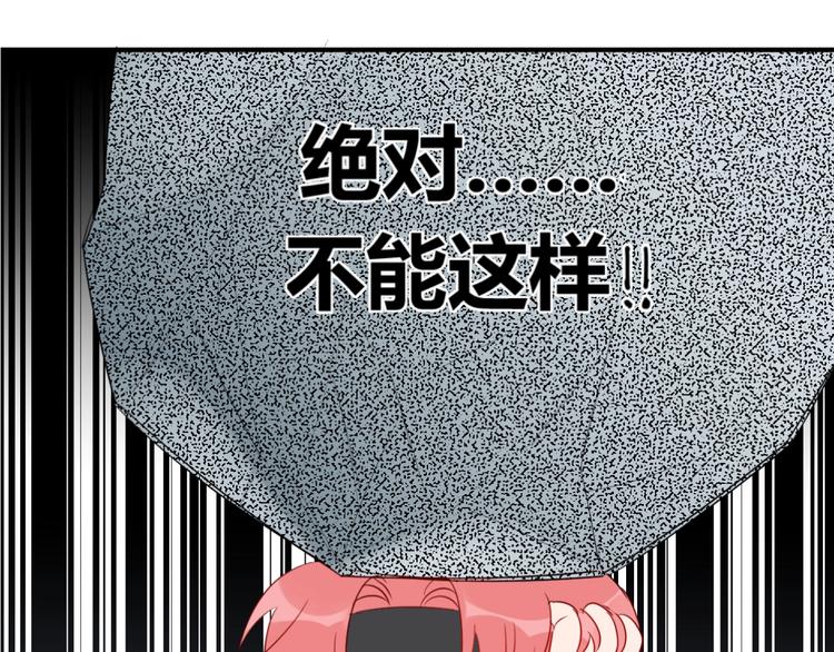 月色蜜糖 - 第13話  借錢(1/2) - 8