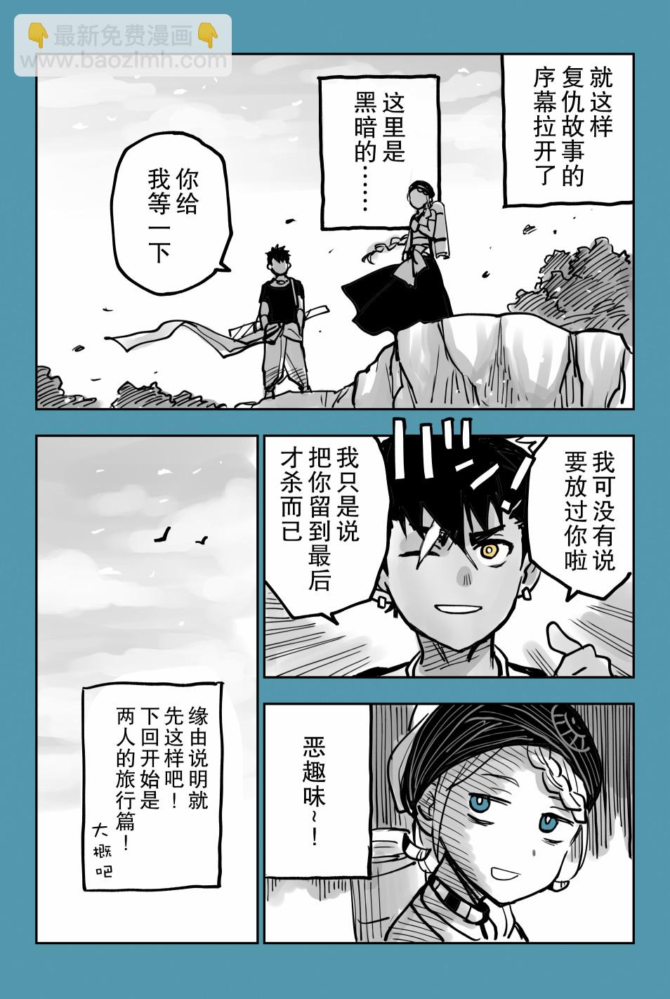 月神哈斯 - 推特短篇6 - 1