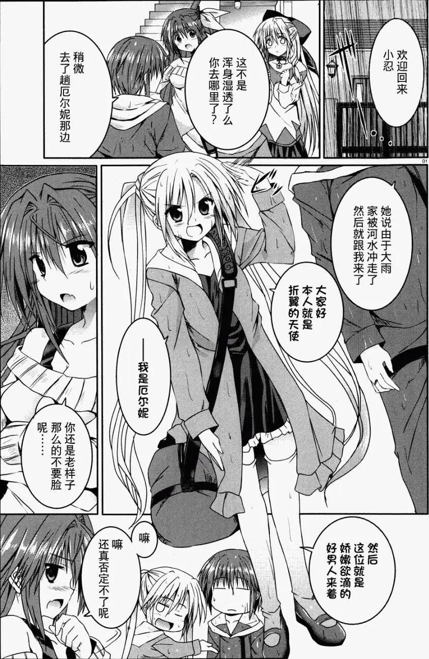 月神來我家 - 第14回 - 1