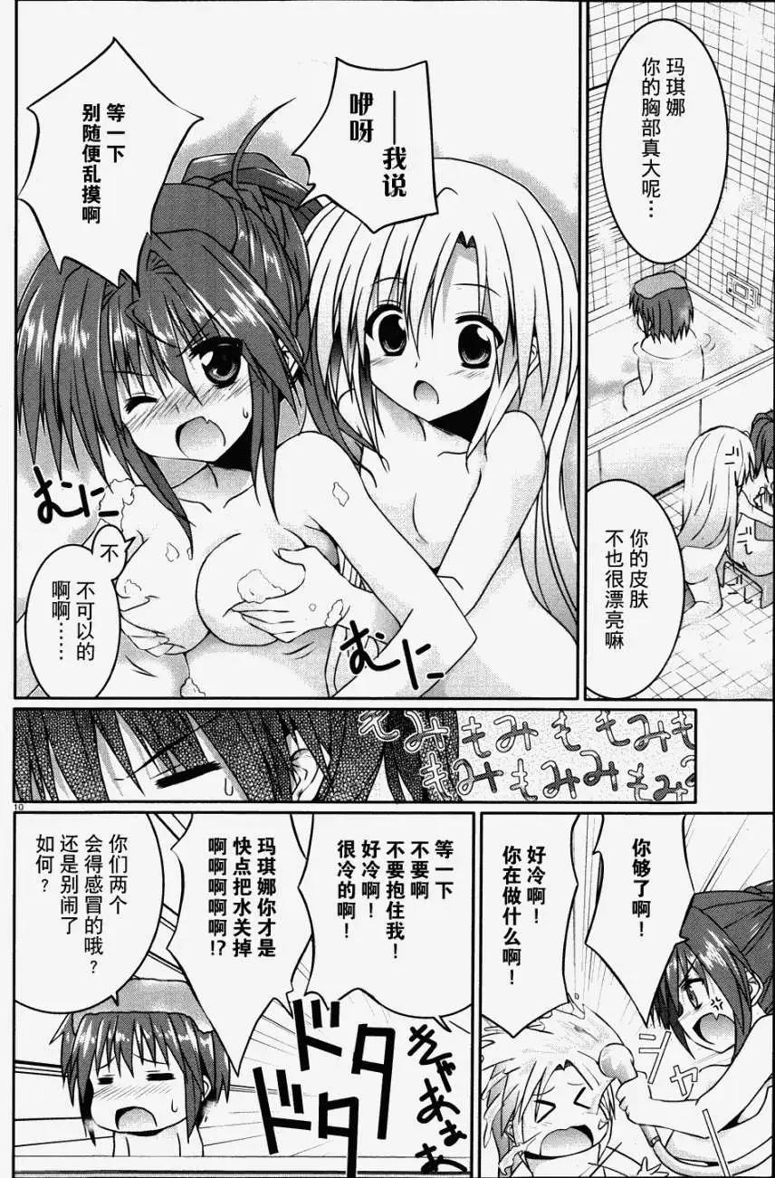 月神來我家 - 第14回 - 4