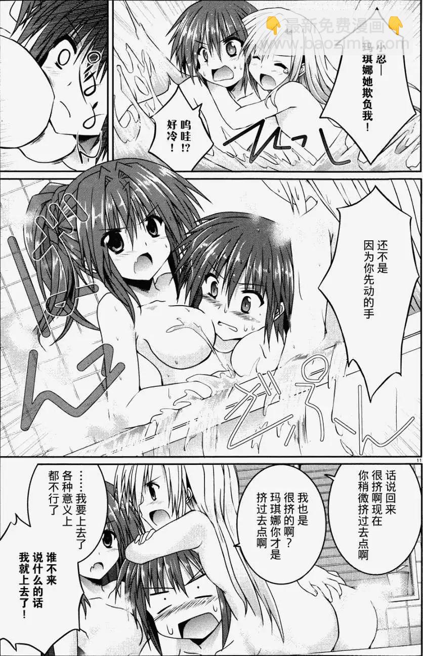 月神來我家 - 第14回 - 5