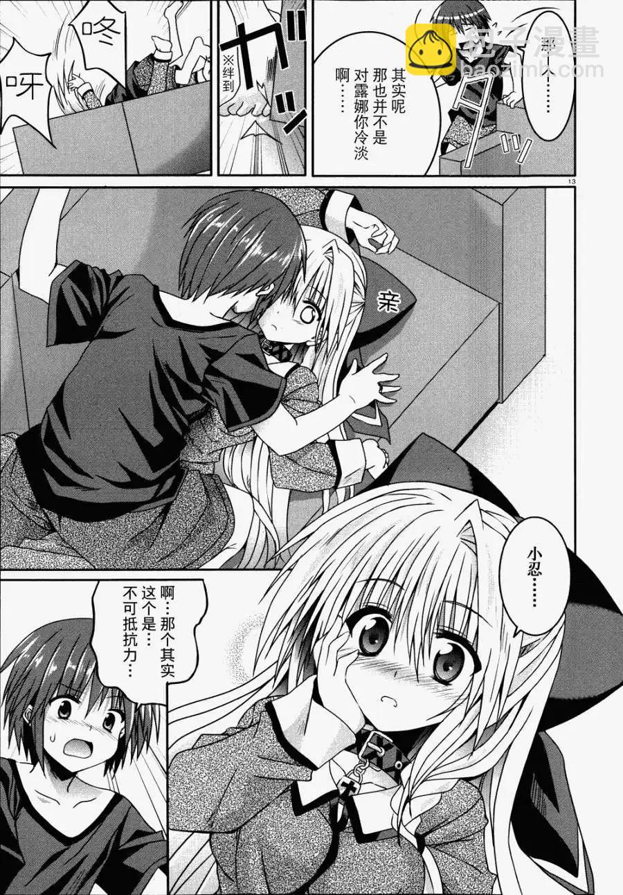 月神來我家 - 第14回 - 1