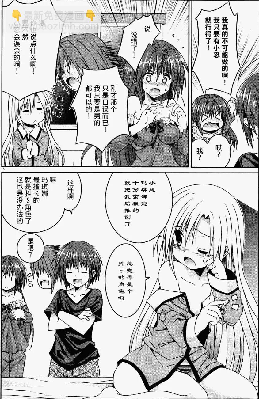 月神來我家 - 第14回 - 4