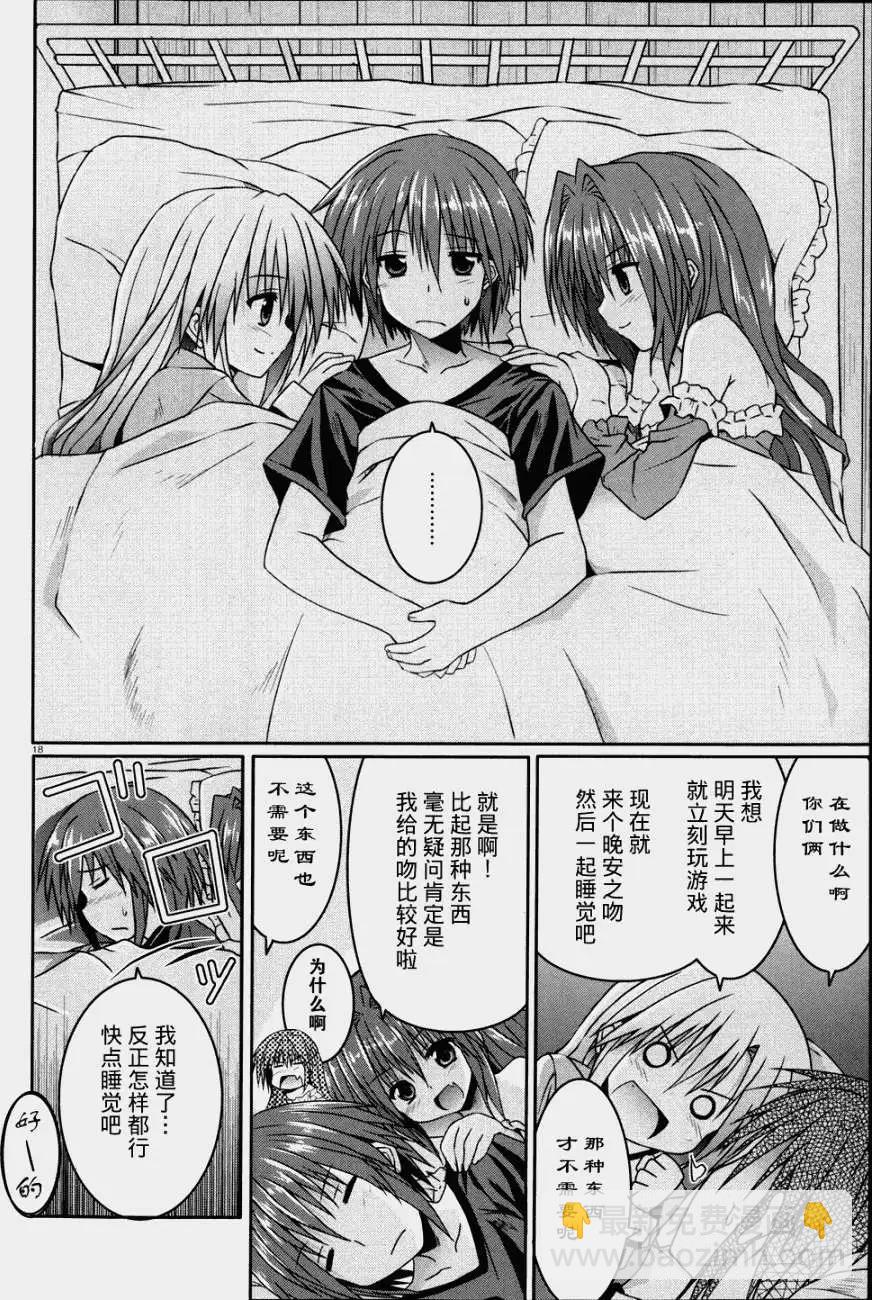 月神來我家 - 第14回 - 6