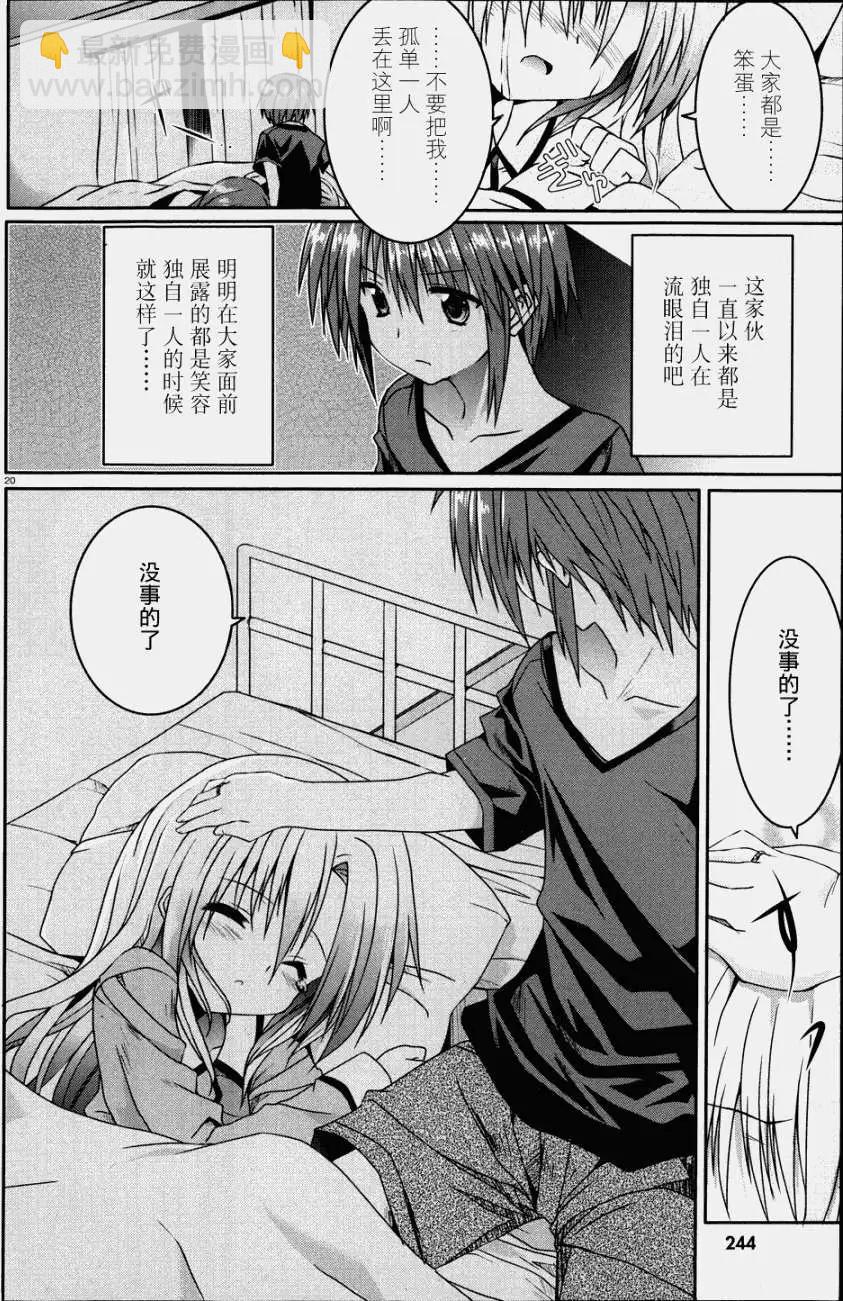月神來我家 - 第14回 - 2