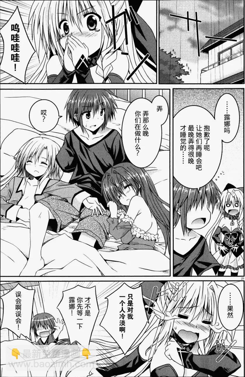 月神來我家 - 第14回 - 3