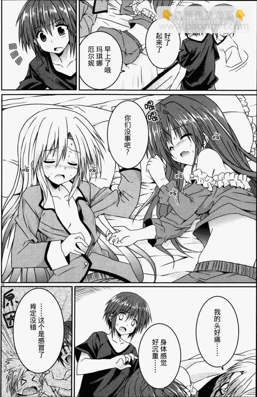月神來我家 - 第14回 - 4