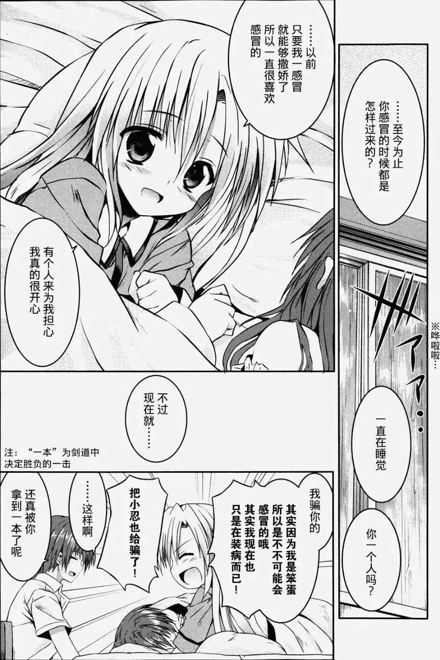月神來我家 - 第14回 - 1