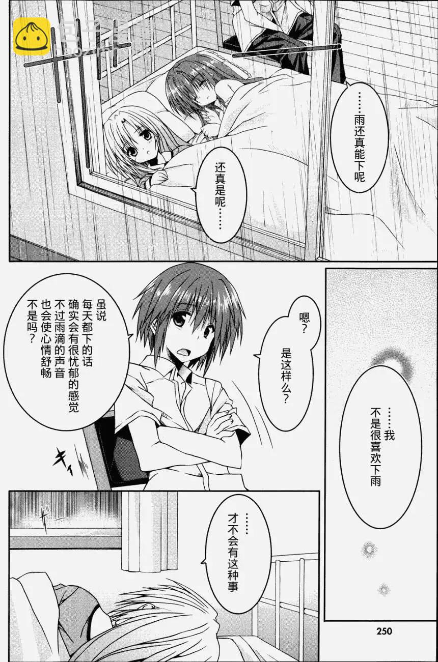 月神來我家 - 第14回 - 2