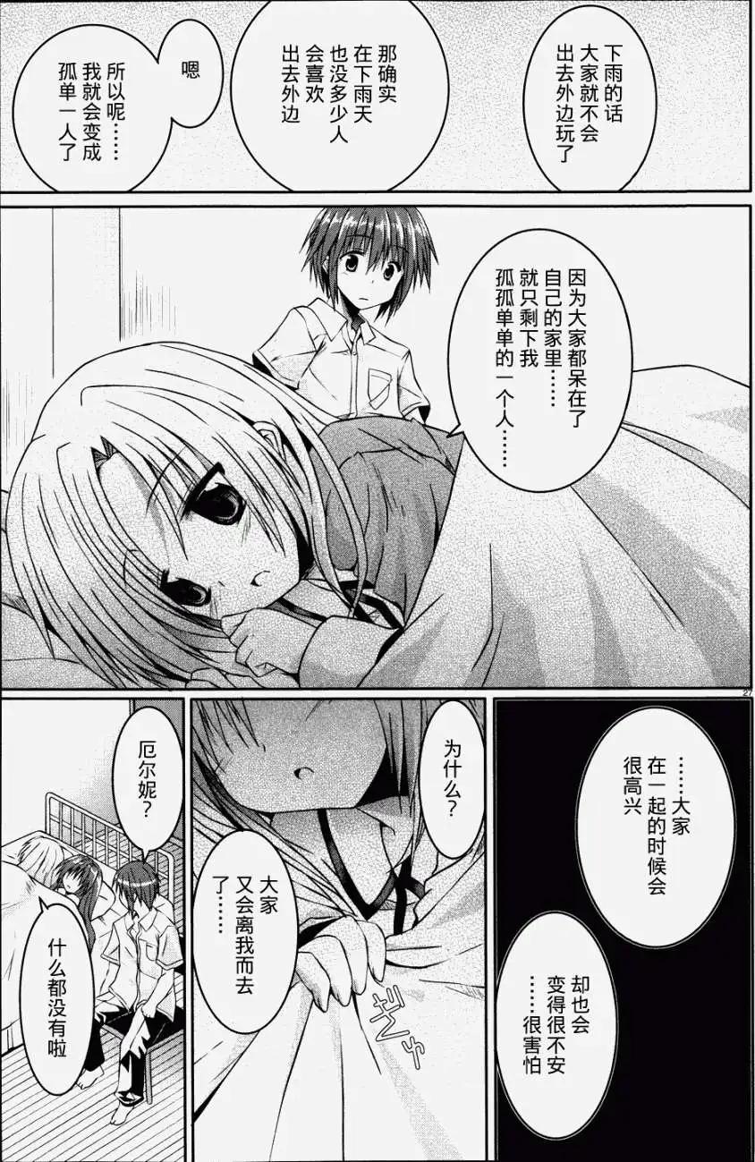 月神來我家 - 第14回 - 3